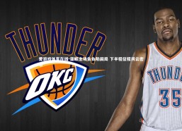 爱游戏体育在线-亚眠主场告负陷困局 下半程征程阴云密布