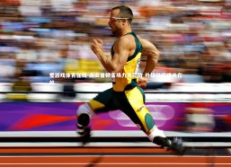 爱游戏体育在线-南安普顿客场力克劲敌 升级征程曙光在前