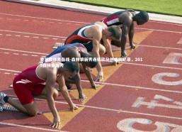 爱游戏体育在线-森林狼新秀连续砍分创造新纪录，2019森林狼新秀