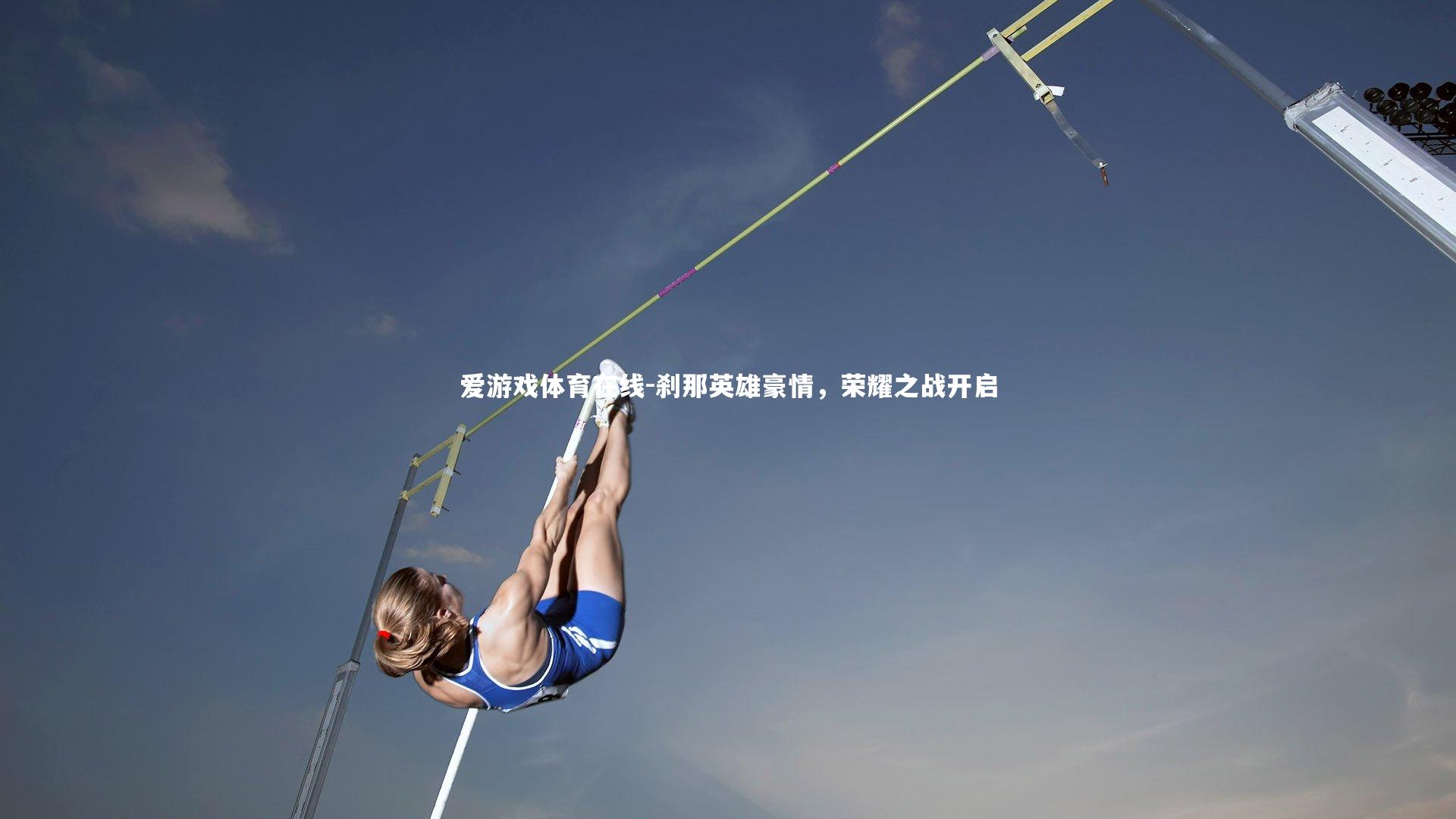 刹那英雄豪情,荣耀之战开启